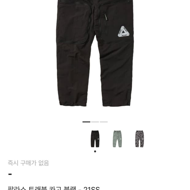 [M] 21ss 팔라스 트래블 팬츠