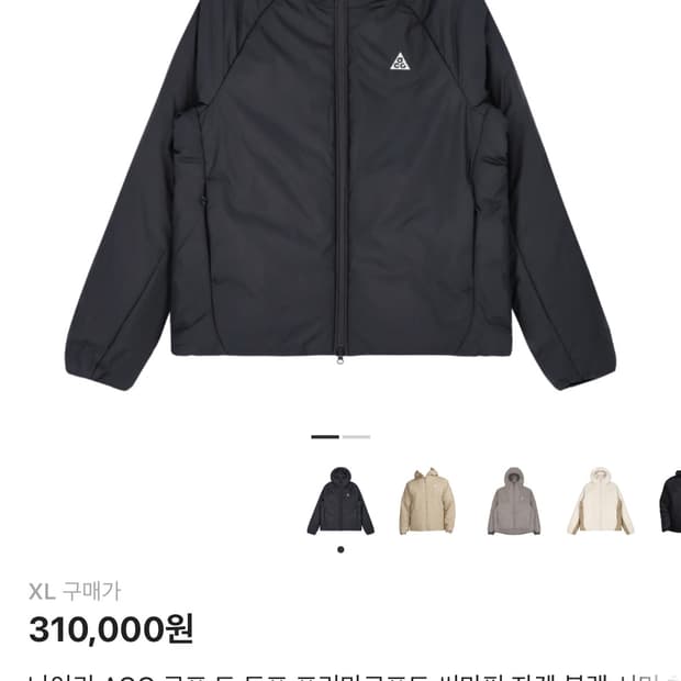 나이키 ACG 로프드도프 프리마로프트 패딩 XL