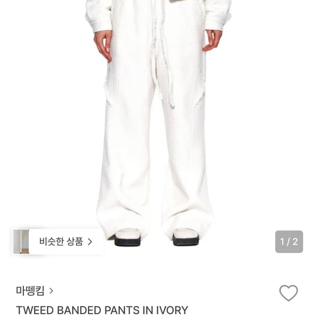마뗑킴 트위드 밴디드 팬츠 아이보리 M