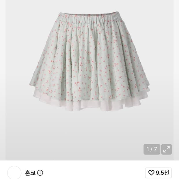 혼쿄 치마 삽니다 !!!