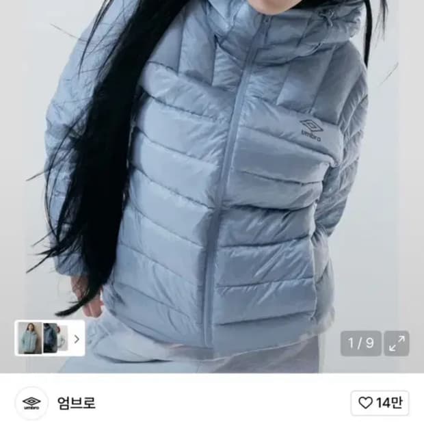 엄브로 경량패딩 90 블루 