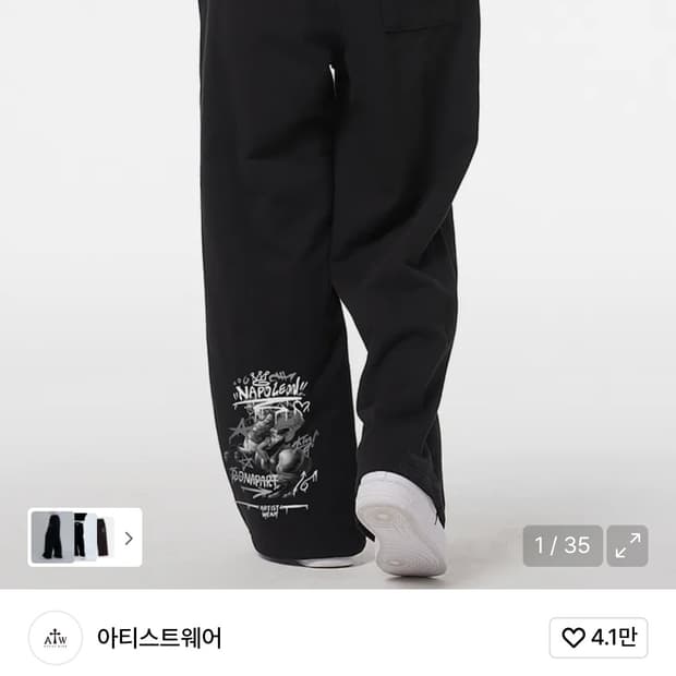 [ATW] 나폴레옹 와이드 밴딩 팬츠