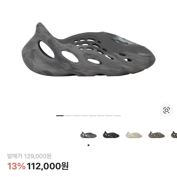 이지 폼러너 255 믹스 그래닛