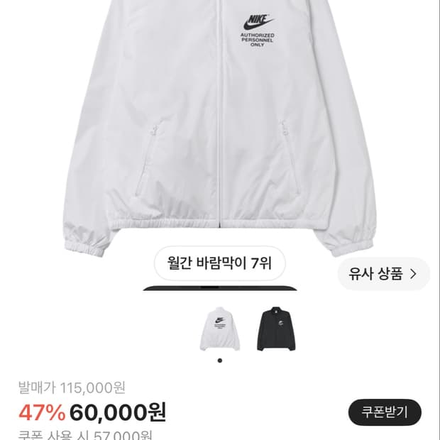 나이키 바람막이