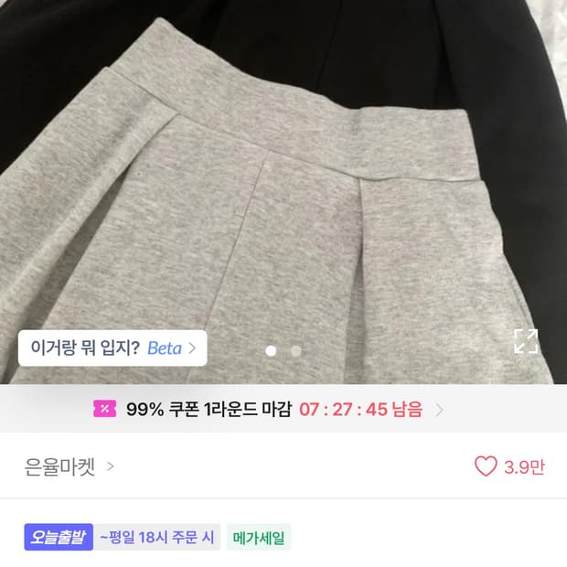 바지