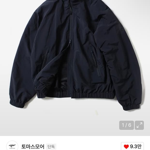 토마스모어 탱커 블루종 M