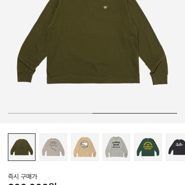 휴먼메이드 롱슬리브 XL
