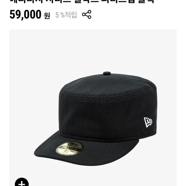 New era PILLBOX HERITAGE SERIES BLK