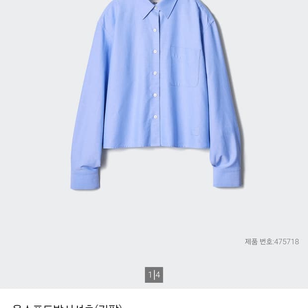 유니클로xjw앤더슨 옥스포드박시셔츠 W 2XL