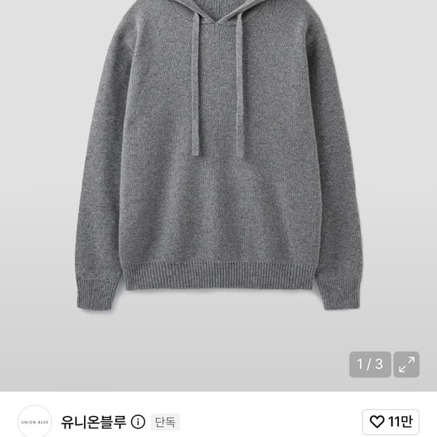 유니온블루 니트후드 XL