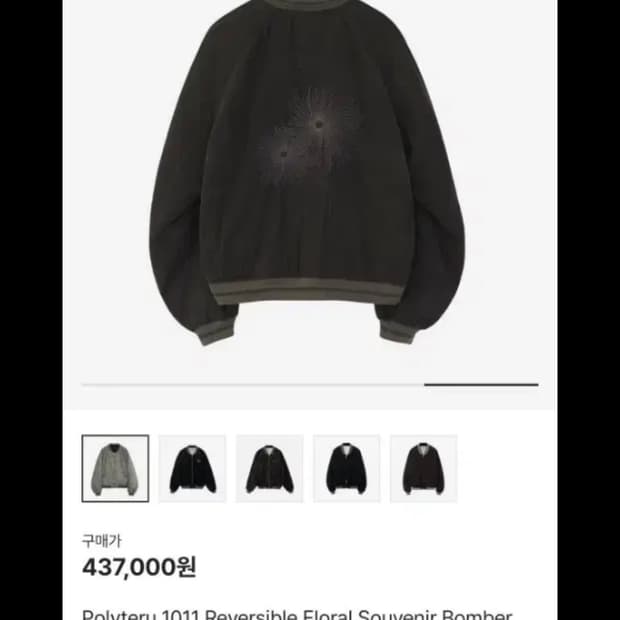 폴리테루 1011 플로럴 리버시블 봄버 자켓