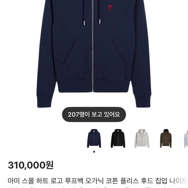 정품)아미 후드집업 네이비 M