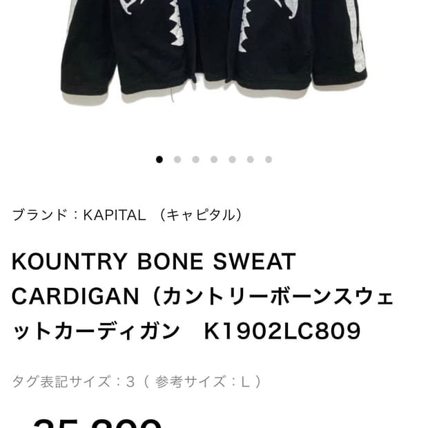 KAPITAL 캐피탈 ECO 에코 KAKASHI 카카시 셔츠 (BONE