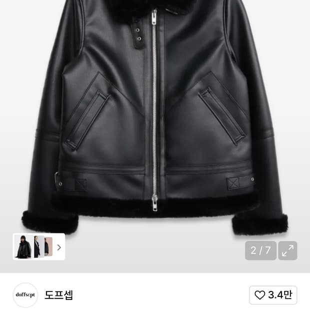 도프셉 레더 무스탕 새상품