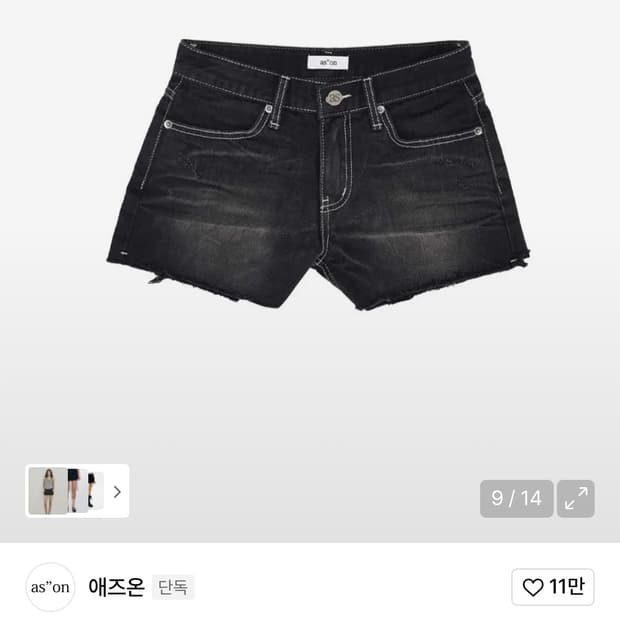 애즈온 DALIT 쇼츠 데님 반바지 (s)