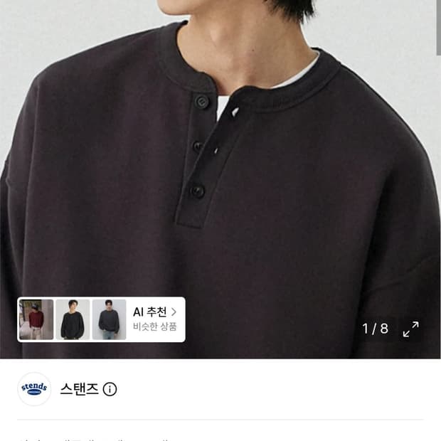 스탠즈 헨리넥 세미오버 맨투맨 차콜