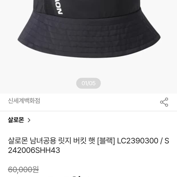 (정품) 살로몬 버킷햇 릿지 버킷햇 벙거지 모자 (24년)