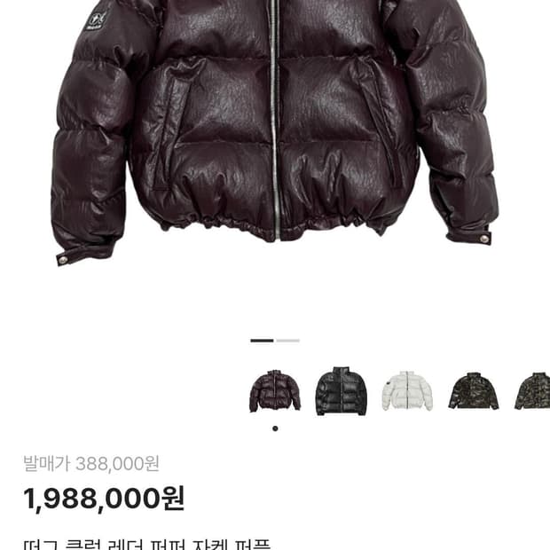 떠그클럽 패딩(퍼플) 초초급처 1사이즈