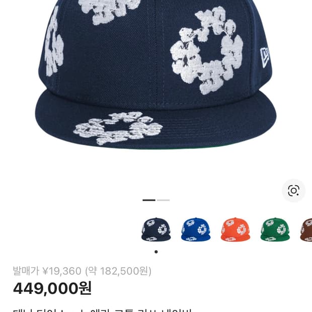 데님티어스 스냅백 네이비 7 5/8