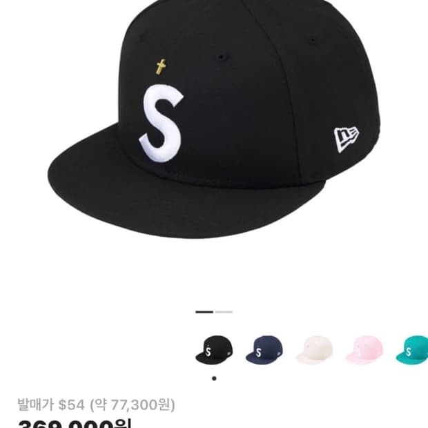 슈프림 골드 크로스 S로고 뉴에라 블랙