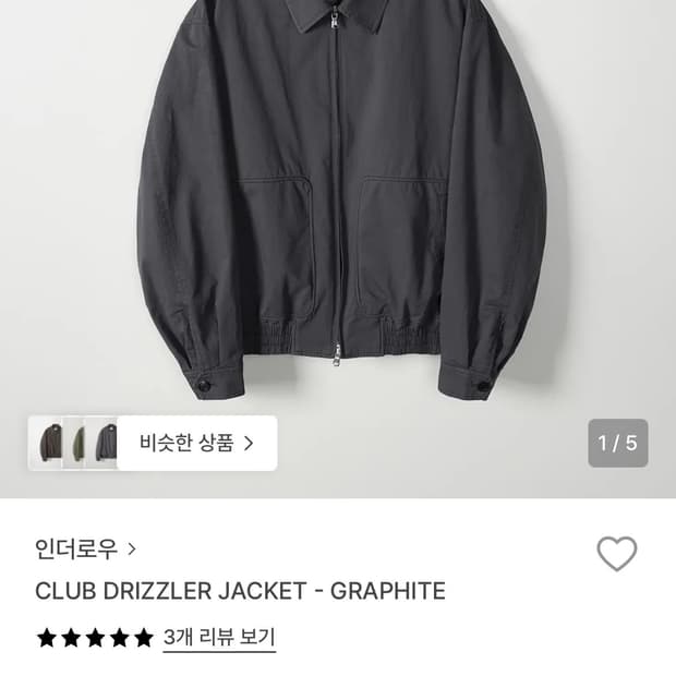 (급처) 26ss 인더로우 드리즐러자켓 그라파이트 3