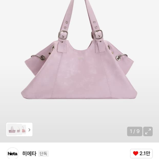 히에타 토트백 핑크