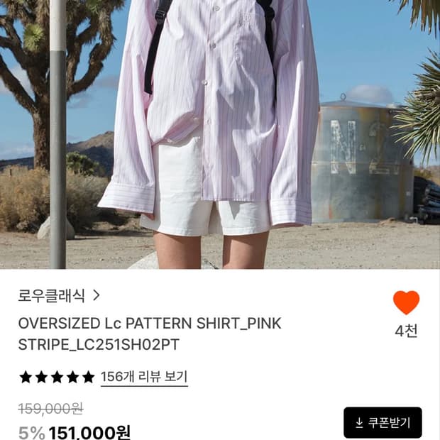 로우클래식 셔츠