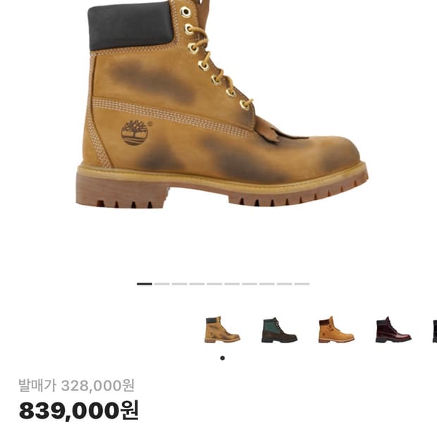 팀버랜드 x 써저리 워커 265