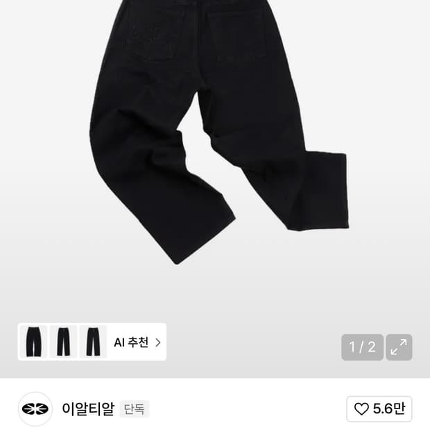 ERTR - Relaxed Denim Pants (Black, L)