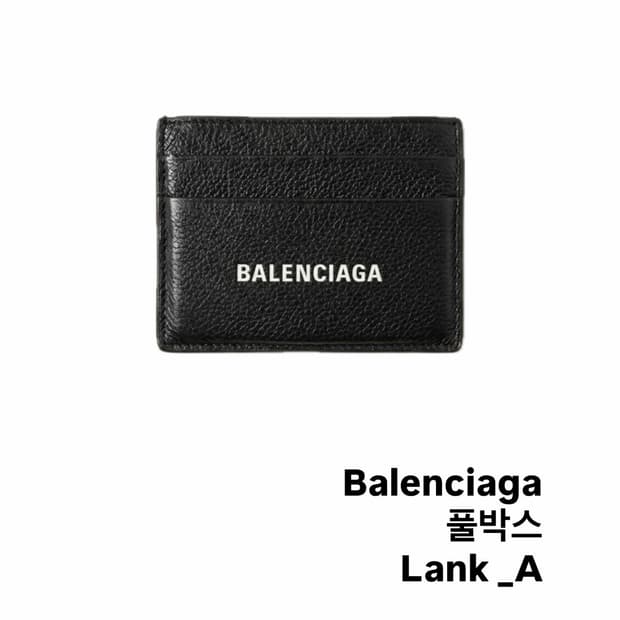 발렌시아가 카드지갑