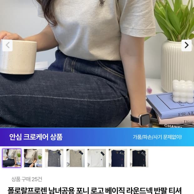 폴로 랄프로렌 베이직 라운드넥 반팔 티셔츠 L, M