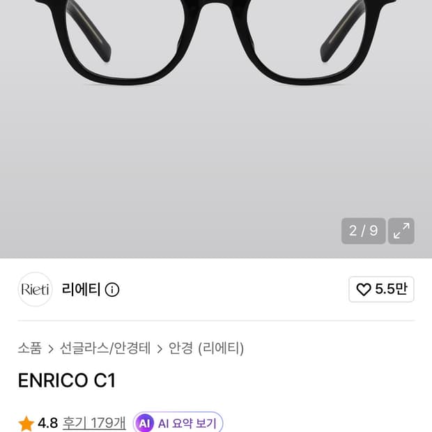 ENRICO C1 리에티 안경