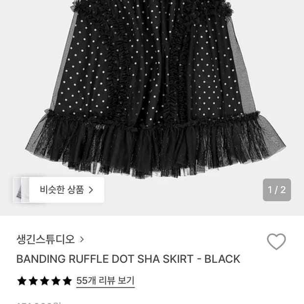 생긴스튜디오 밴딩 러플 도트 샤스커트 블랙