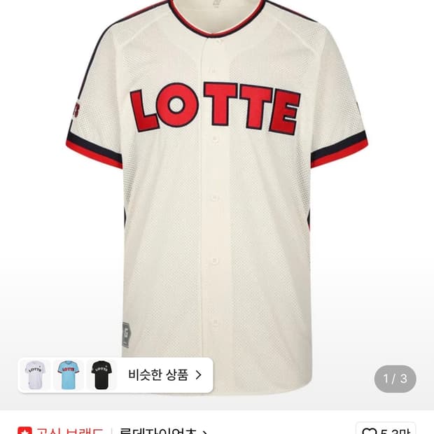 110 롯데자이언츠 홈