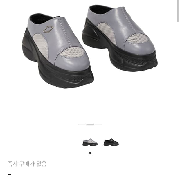 미스치프 뮬 그레이 250