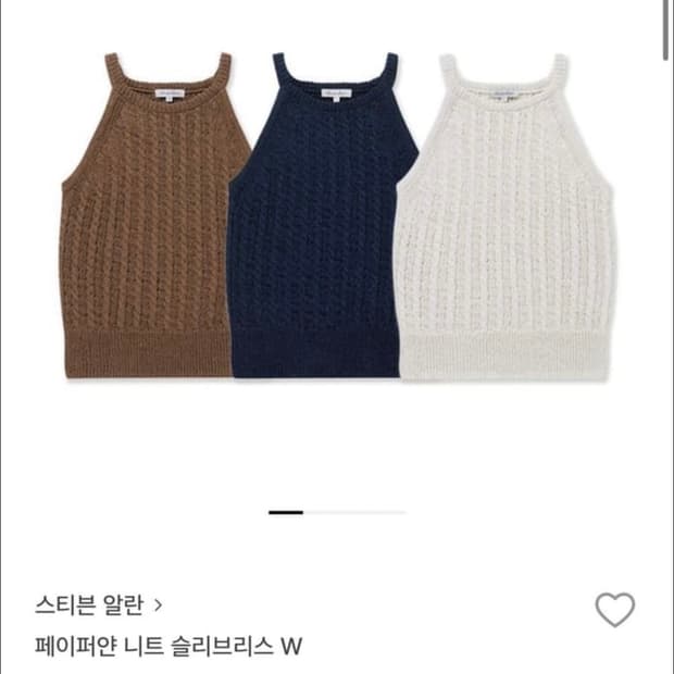 스티브알란 슬리브리스 홀터넥 탑