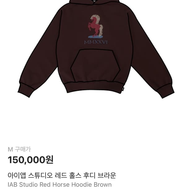 아이앱 스튜디오 레드 홀스 후디 브라운 M 팝니다
