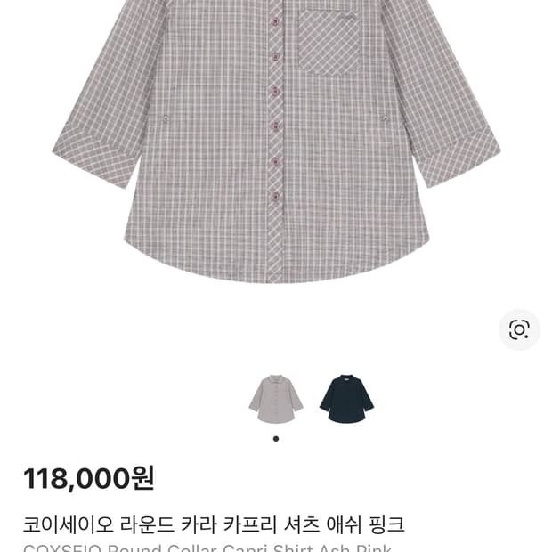 코이세이오 라운드 카라 카프리 셔츠 애쉬 핑크 1