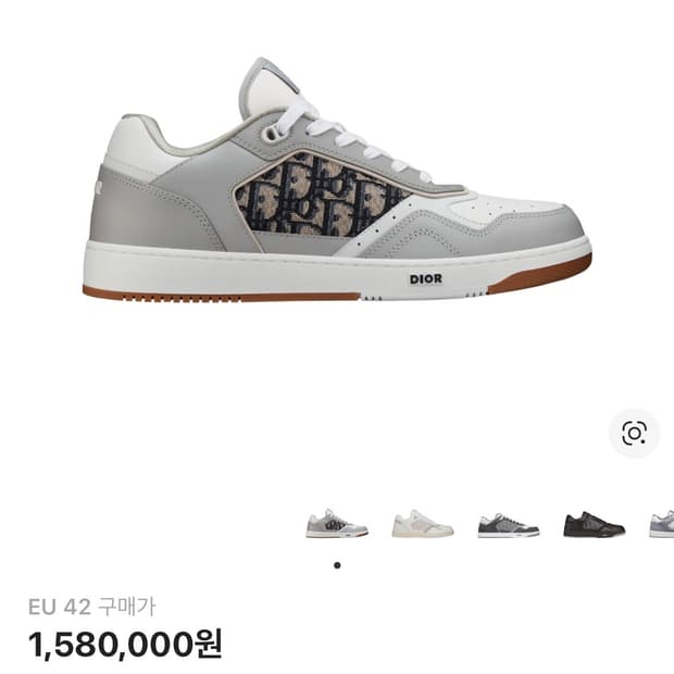 디올 B27 삽니다