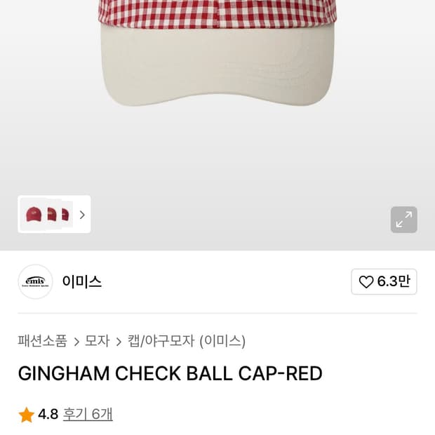 이미스 체크 볼캡