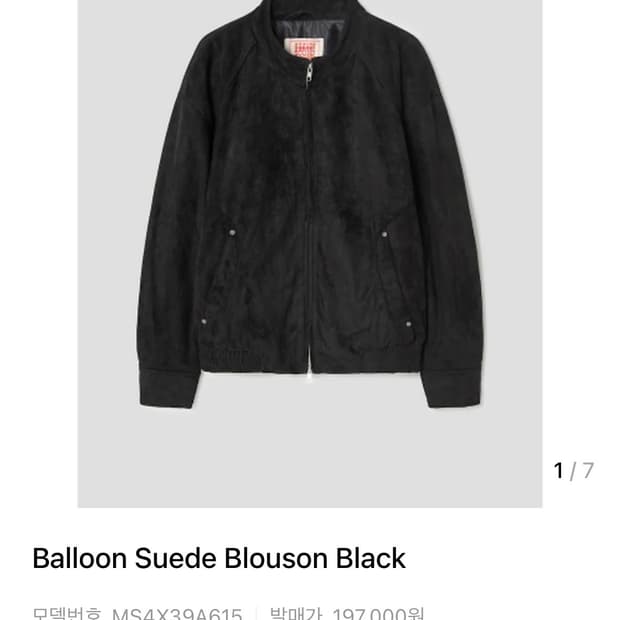 샌드사운드 스웨이드 블루종 블랙