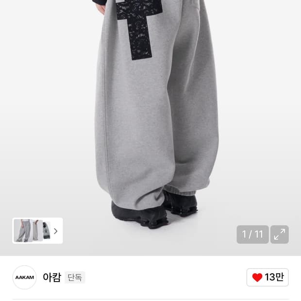 아캄 스웻팬츠