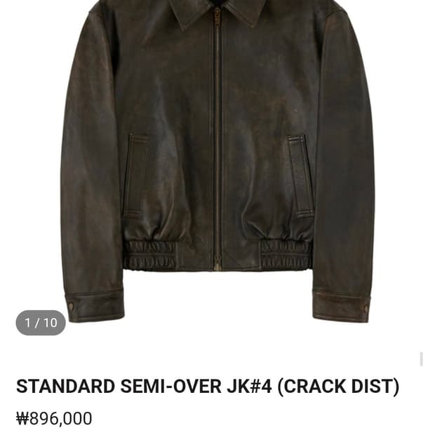 느와르라르메스 램스킨 자켓 46