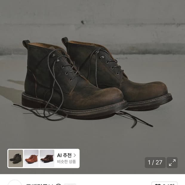 로맨틱무브 워커 빈티지브라운