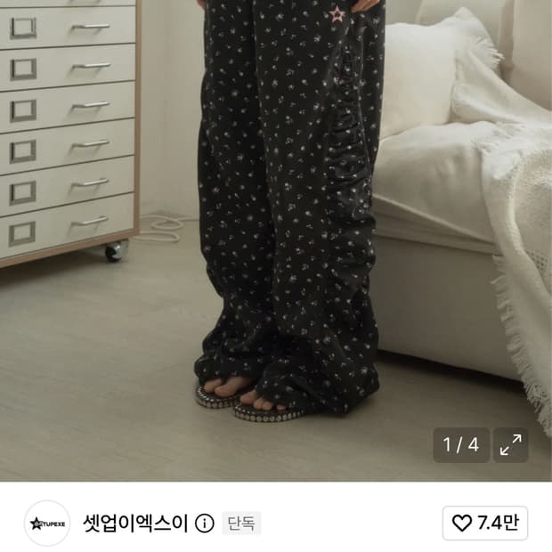 셋업이엑스이 팬츠(품절 상품)