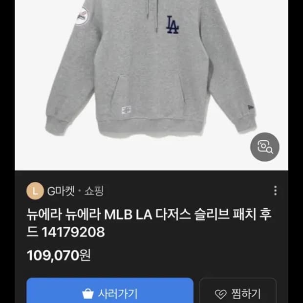 뉴에라 MLB LA 다저스 후드티