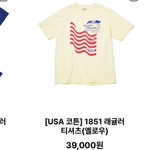 프룻오브더룸 티셔츠 (미착용 새상품)