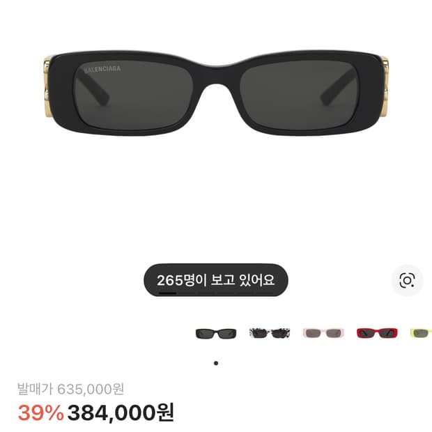 발렌시아가 다이나스티 랙탱글 선글라스 