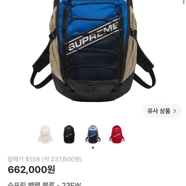 슈프림 백팩 블루 23FW