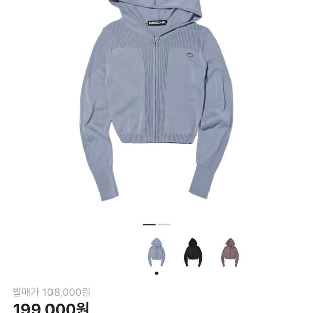 미스치프 롬버스 니티드 후드 그레이시 블루 M